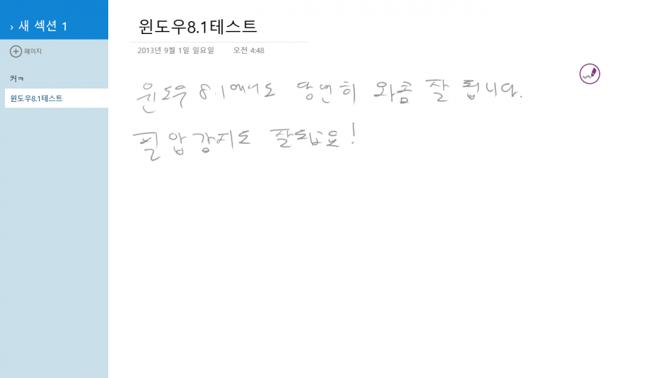 10_와콤팜레스트테스트.png