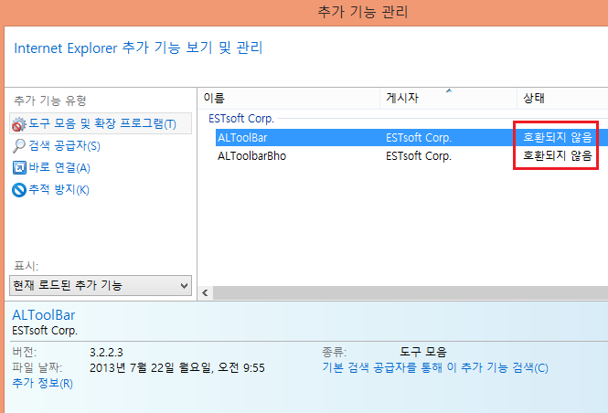 04_알툴바호환안됨.png