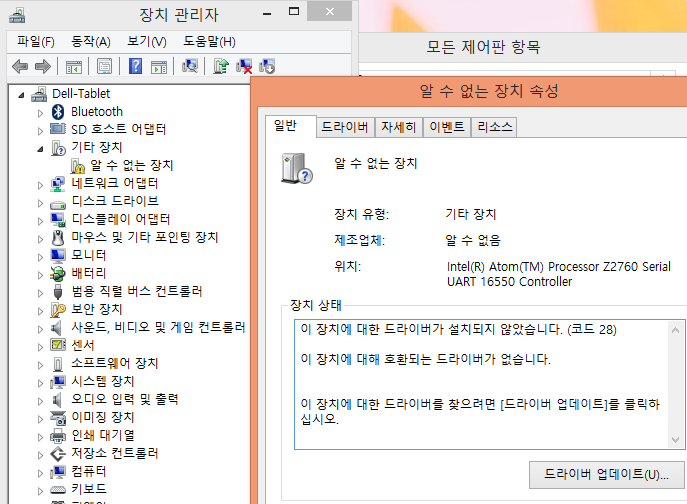 07_장치관리자한글.png