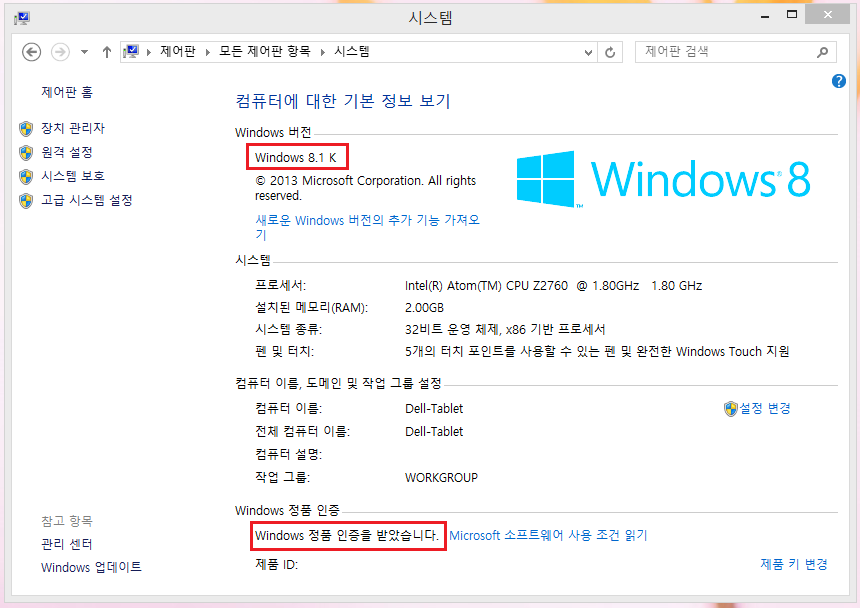 09_한글정품인증.png