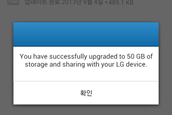 LG 안드로이드 폰을 쓰면 box.com 50GB 무료!