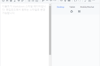 그누보드 5.4에 Vditor 에디터 올리기