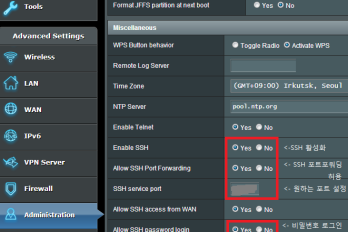 ASUS RT-AC66U(R) SSH 외부 접속 활성화 및 JFFS 파티션 활성화