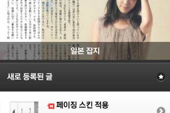 모바일 반응형 슬라이더 적용