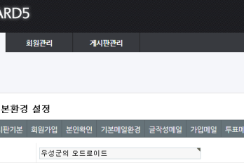 그누보드5 (G5)로 판올림하였습니다.