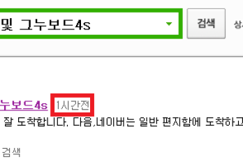 네이버 신디케이션 적용 후 웹검색에서 바로 검색 되네요