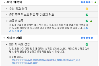 구글 에드센스 스코어카드 거의 만점이네요 ㅎㅎ