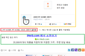 본문 밑부분 광고 추가 및 Tag 게시판 추가