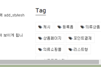 ASR테마에서 가로 스크롤 안보이게 하는 방법