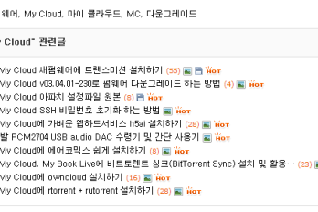 ASR new-basic 테마에서 관련글 공간 확보하기