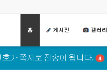 ASR스킨 new-basic테마 인덱스에 공지사항 붙이기
