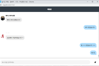 그누보드5에 실시간 채팅 구축하기