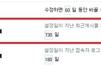 그누보드 및 아미나테마 업그레이드 및 에러 해결완료!