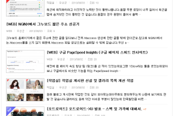 현재 블로그 베이직 index 메인 샘플