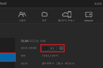 WD My Cloud에 minidlna 설치하기