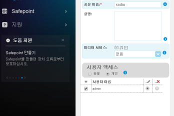 WD My Book Live에서 MMS프로토콜 라디오 녹음하기