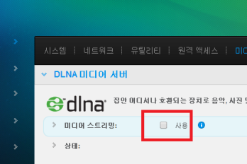 WD My Book Live에 SMI 자막 인식하는 minidlna 설치하기