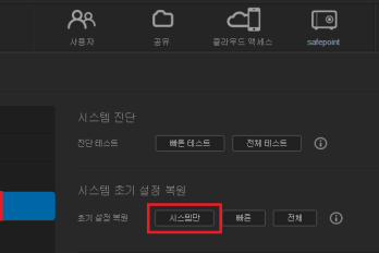 WD My Cloud SSH 비밀번호 초기화 하는 방법