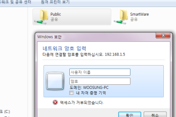 WD My Book Live 네트워크 공유 Public 폴더 공유 암호 거는 방법