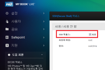 리눅스에서 권한 문제없이 파일 및 폴더 이동시키기 (WINSCP 이용)