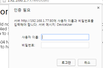 WD My Cloud에 Webdav 활성화 하기