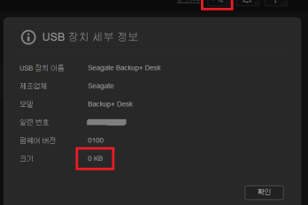 WD My Cloud 에 외장하드 또는 USB 연결하기