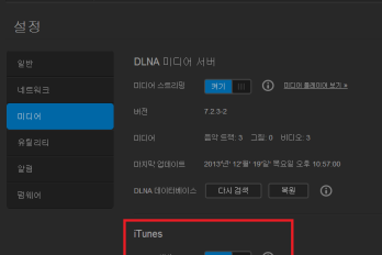 아이튠즈 서버를 이용하여 음원을 스트리밍으로 듣는 방법